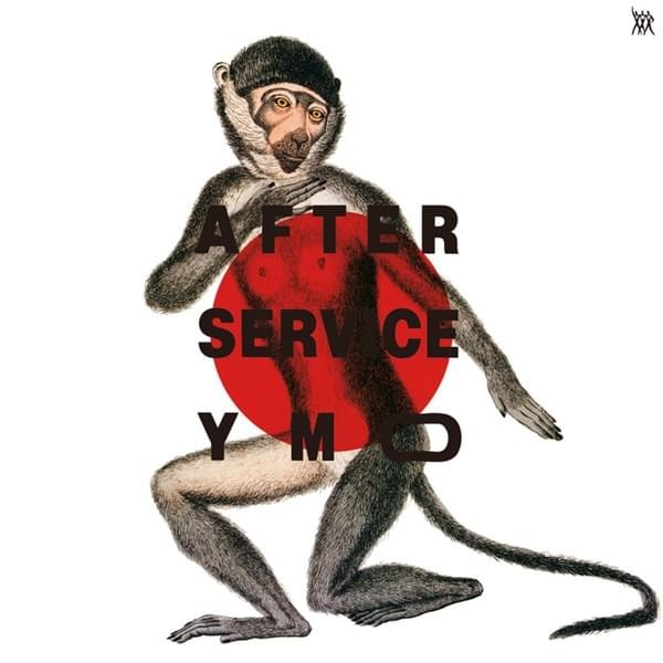 アフター・サーヴィス (AFTER SERVICE)
