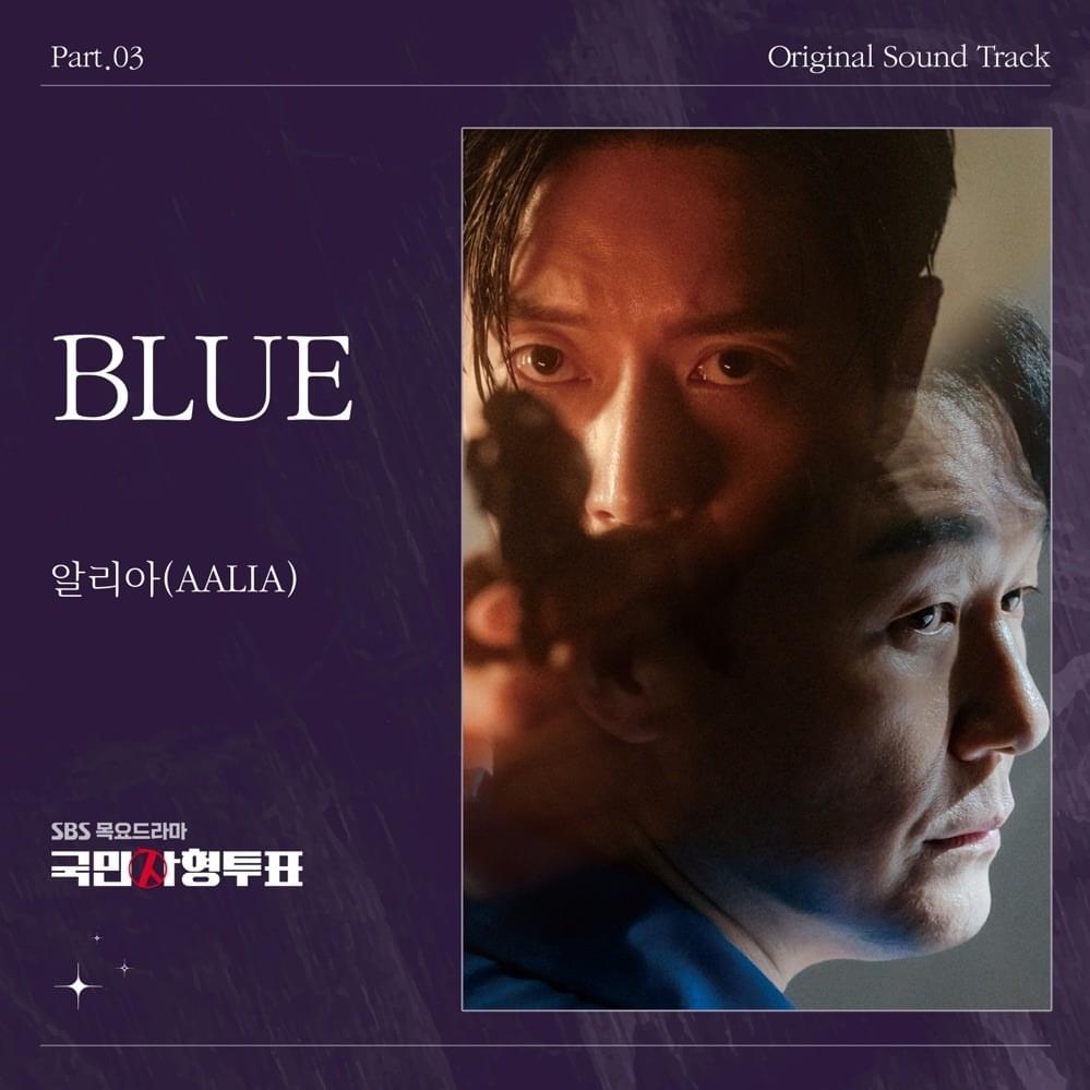 국민사형투표 (The Killing Vote) OST, Pt. 3