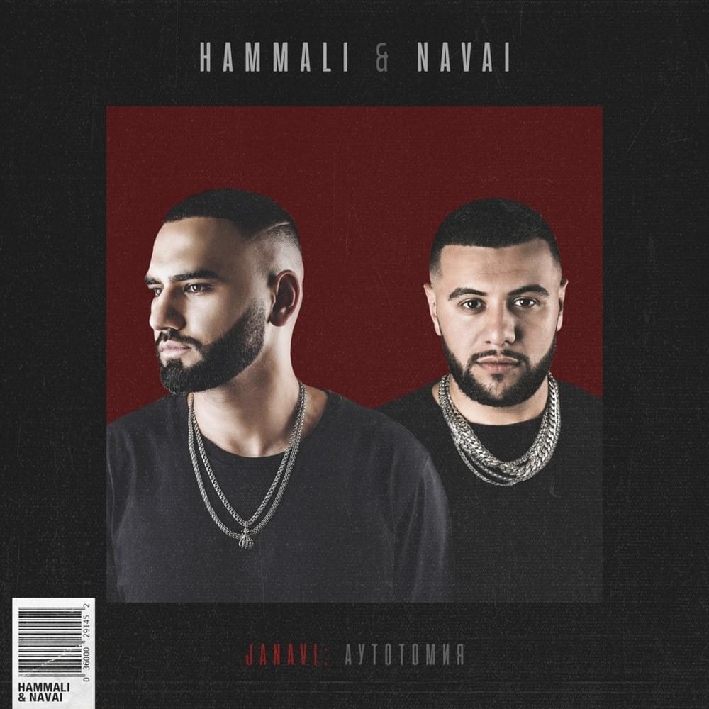 JANAVI: Аутотомия (Autotomy)