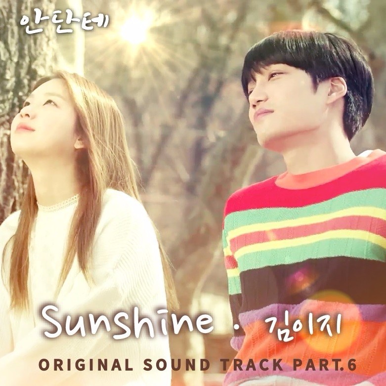 Andante (Original Television Soundtrack), Pt. 6