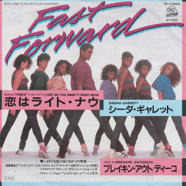 Do You Want It Right Now / Breakin’ Out - Single
