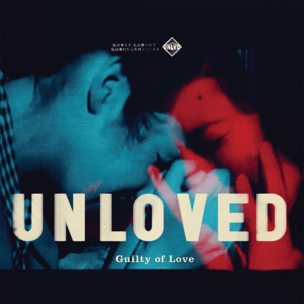 Guilty of Love (Deluxe)