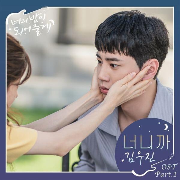 너의 밤이 되어줄게 (Let Me Be Your Knight), Pt. 1 (Original Television Soundtrack) - Single