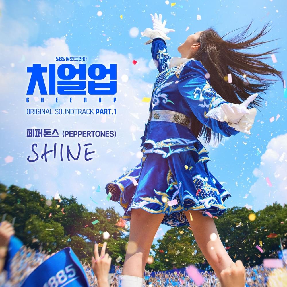 치얼업 (Cheer Up) OST, Pt. 1