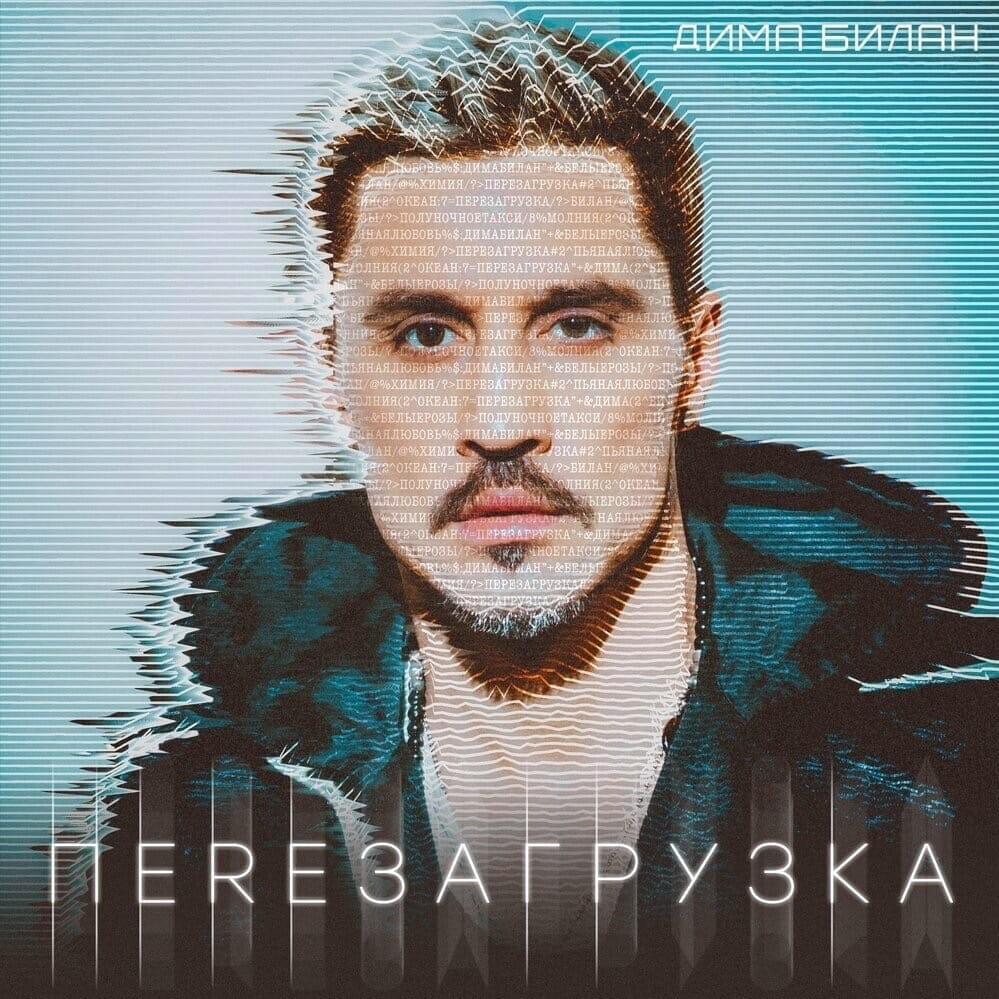 Перезагрузка (Reboot)