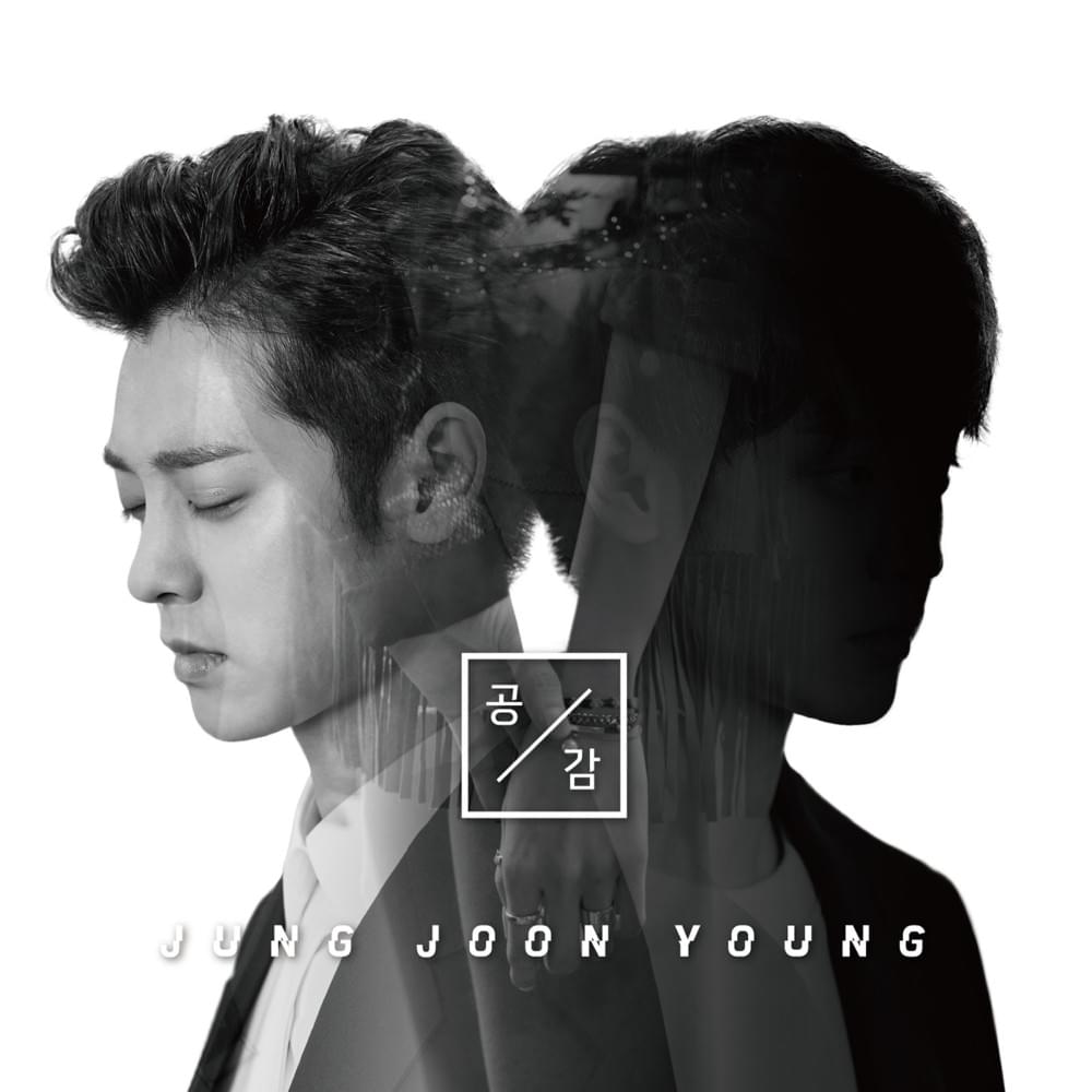 공감 (Sympathy)