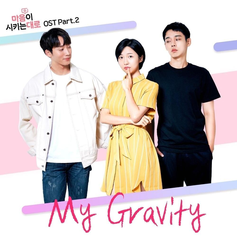 마음이 시키는 대로 OST (Whatever your heart says Original Soundtrack) Part.2