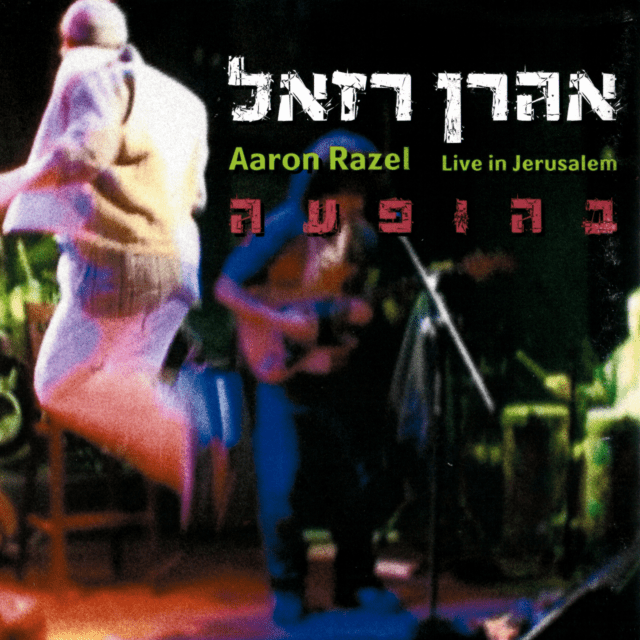 Behofa’a Chaya BeYerushalaim - בהופעה חיה בירושלים