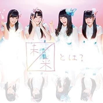 未来とは? (Mirai to wa?) (Type C)