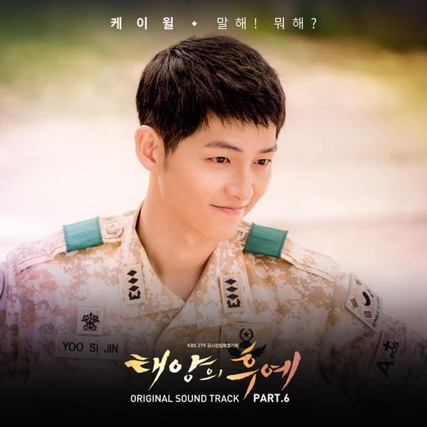 Descendants of the Sun (Original Television Soundtrack), Pt. 6
