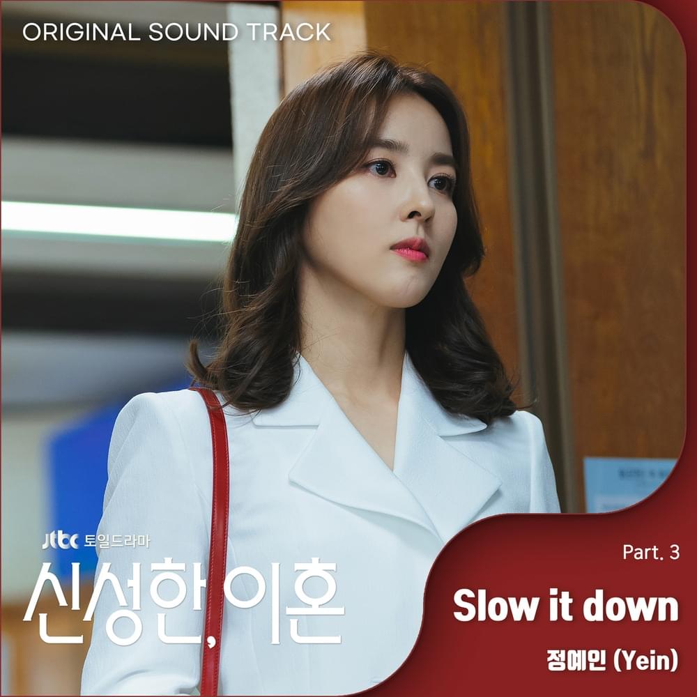 신성한, 이혼 (Divorce Attorney Shin) OST, Pt. 3