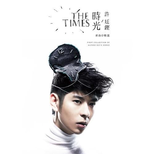 時光 (The Times)