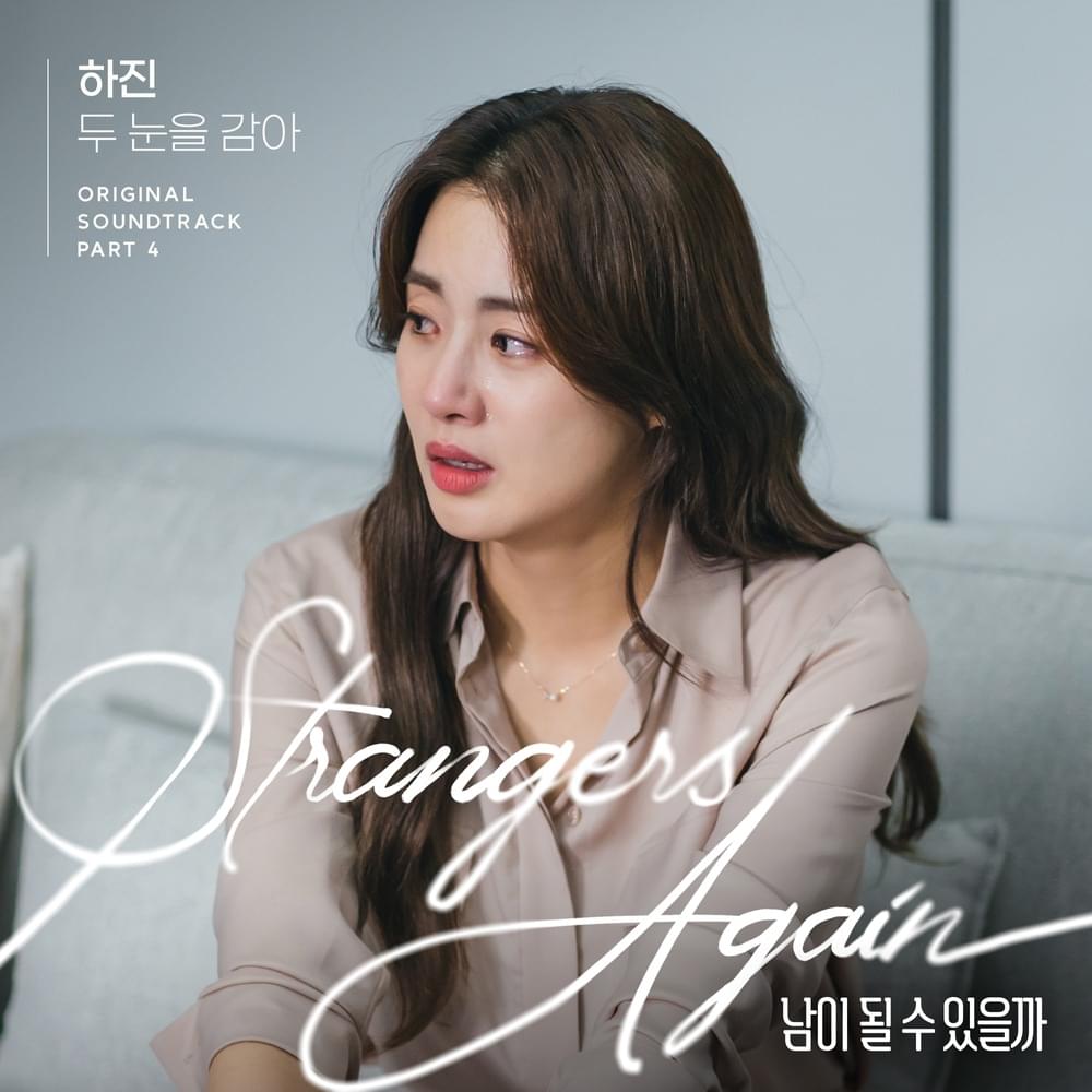 남이 될 수 있을까 (Strangers Again) OST, Pt. 4