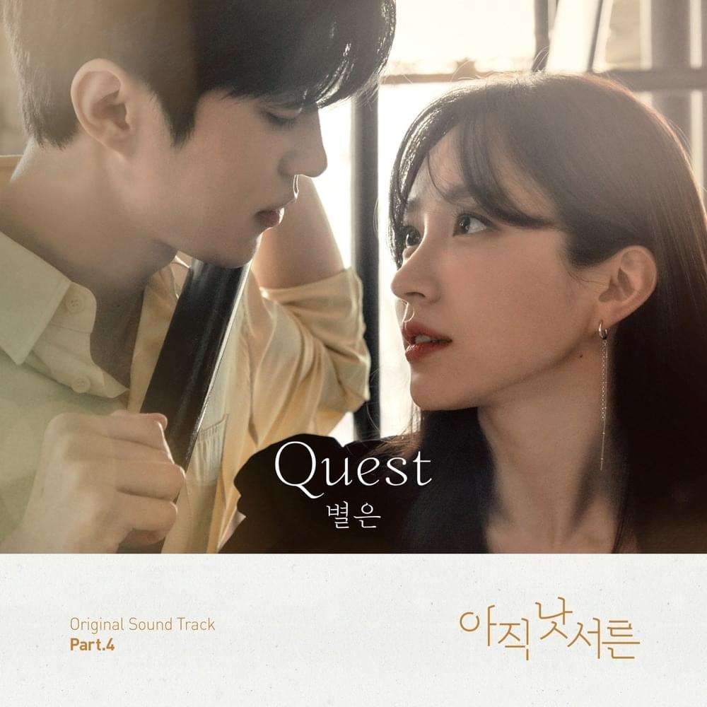 아직 낫서른 OST (How to Be Thirty Original Soundtrack) Part.4