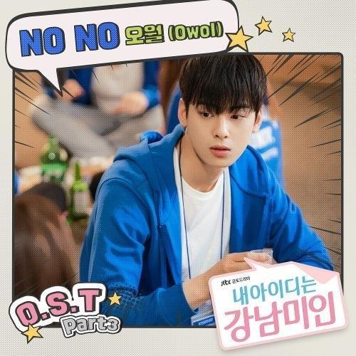 My ID is Gangnam Beauty (Original Television Soundtrack), Pt. 3