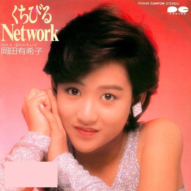 くちびるNetwork (Kuchibiru Network) - Single 