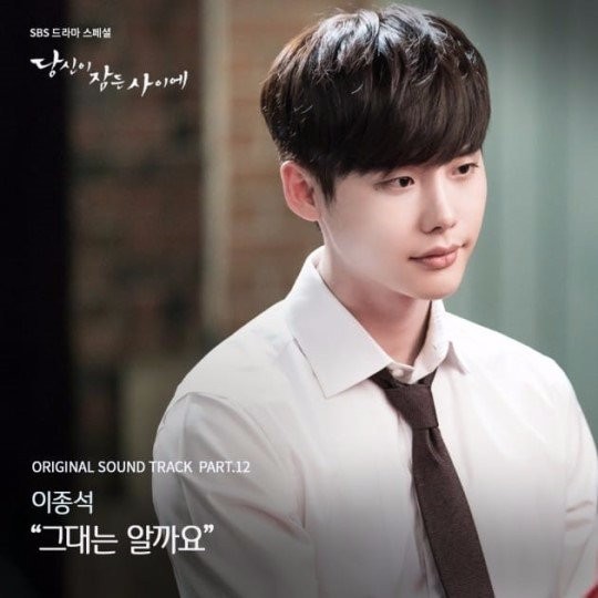 While You Were Sleeping (Original Television Soundtrack), Pt. 12