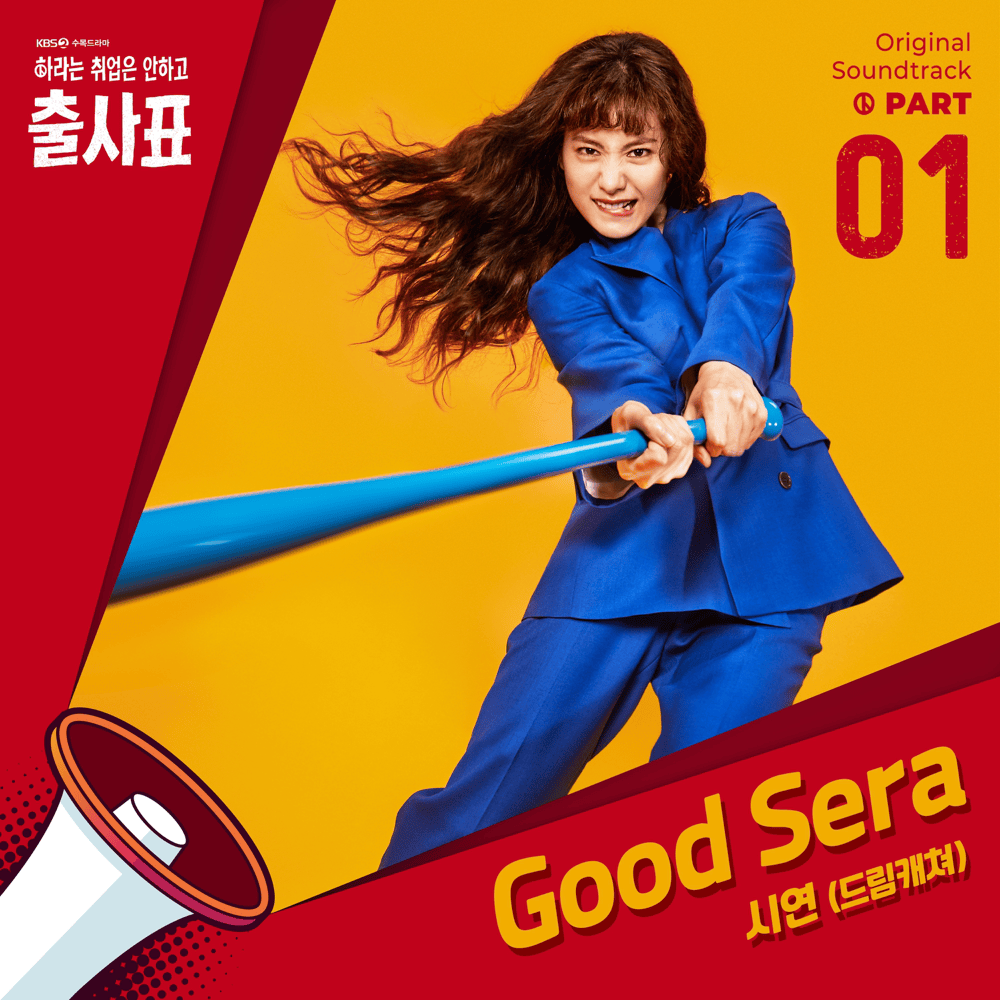 출사표 OST (INTO the RING Original Television Soundtrack), Part.1