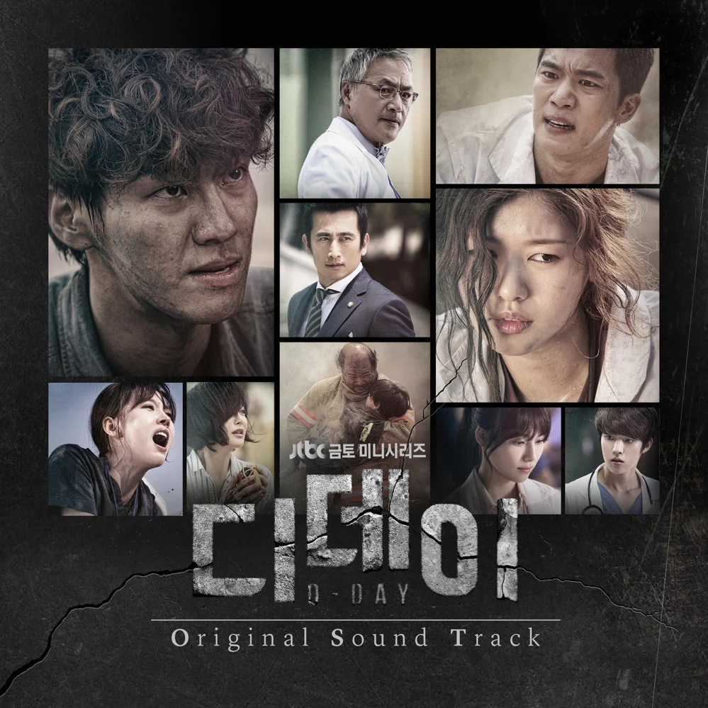 디데이 (D-DAY) (Original Television Soundtrack)