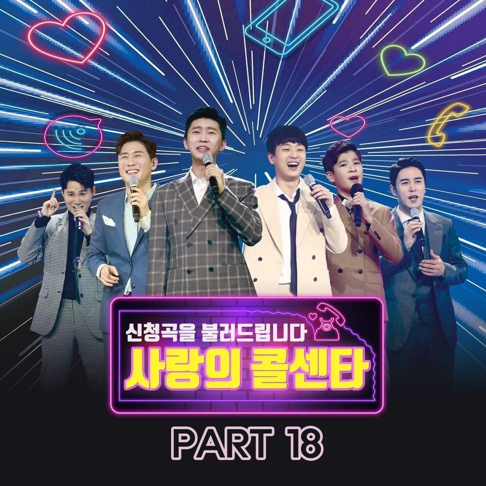 Love call center PART 18 (사랑의 콜센타 PART18)