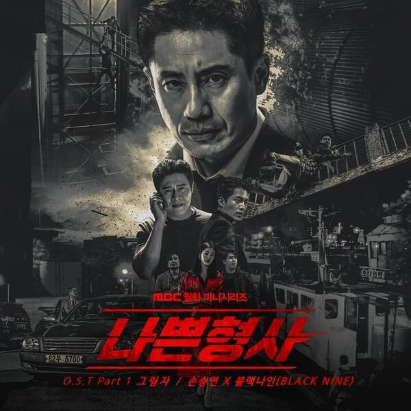 Less Than Evil OST Pt. 1