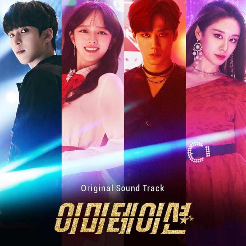 이미테이션 OST (Imitation Original Television Soundtrack)