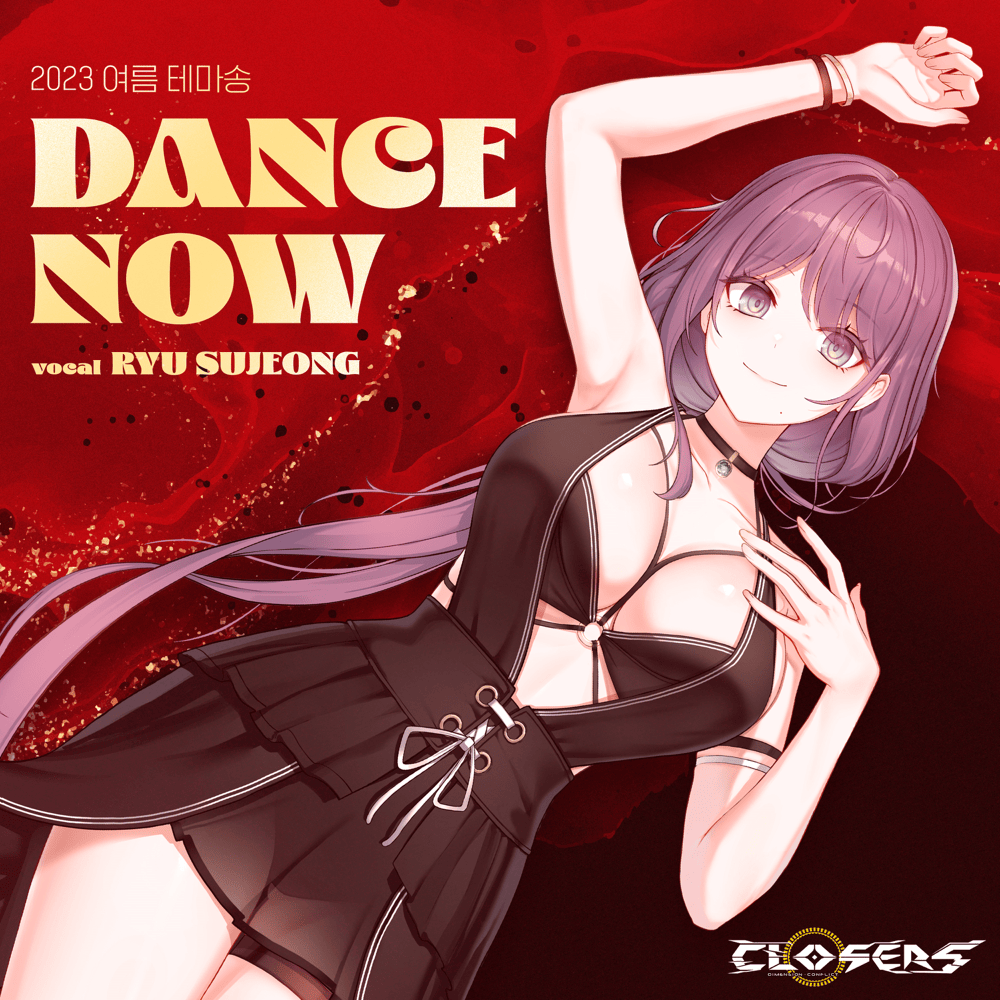 클로저스 : Dance Now OGT (CLOSERS : Dance Now Original Game Soundtrack)