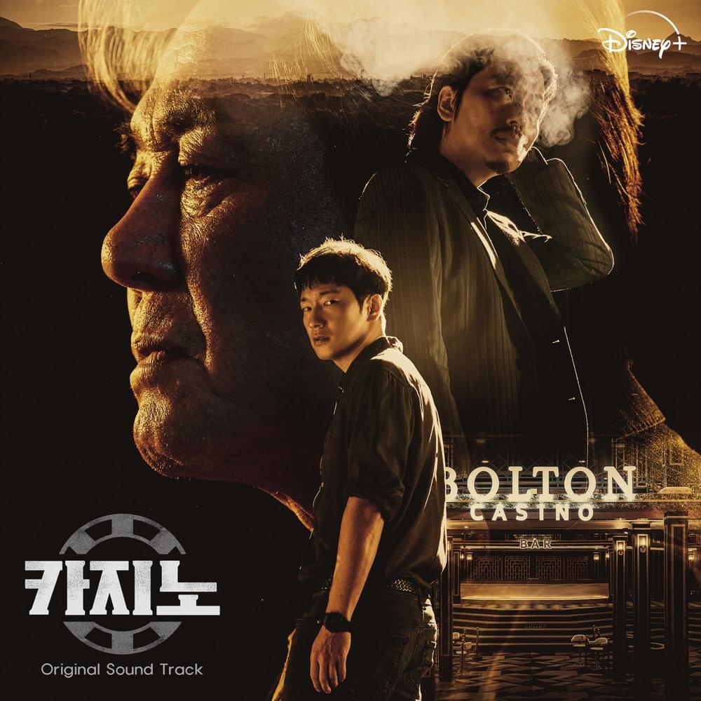 카지노 OST [Big Bet (Original Soundtrack from the Disney+ Original Series)]
