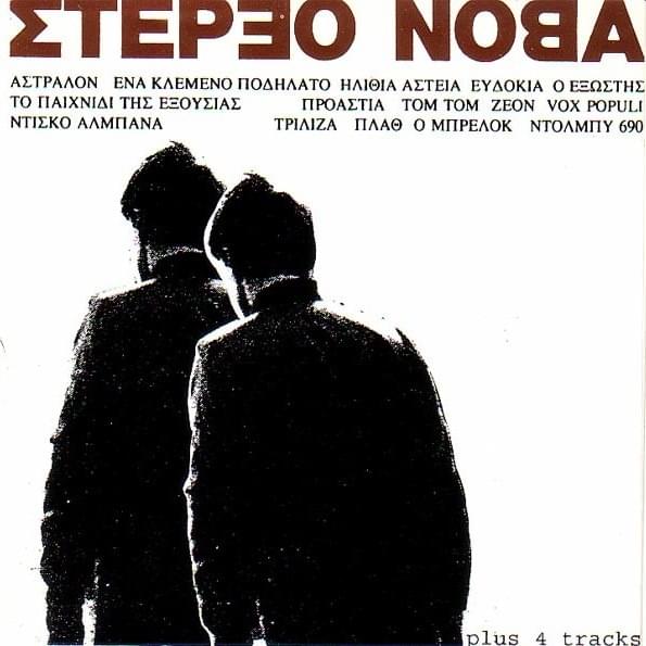 Stereo Nova (Reissue)