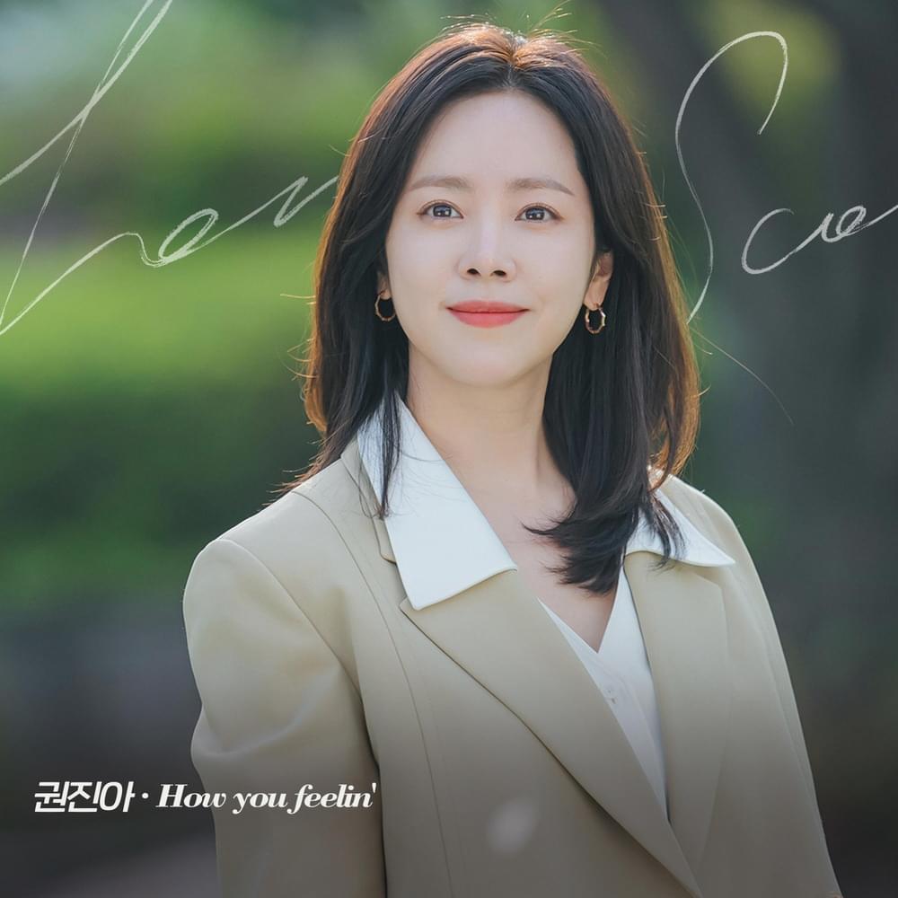 나의 완벽한 비서 OST (Love Scout Original Television Soundtrack), Pt.2