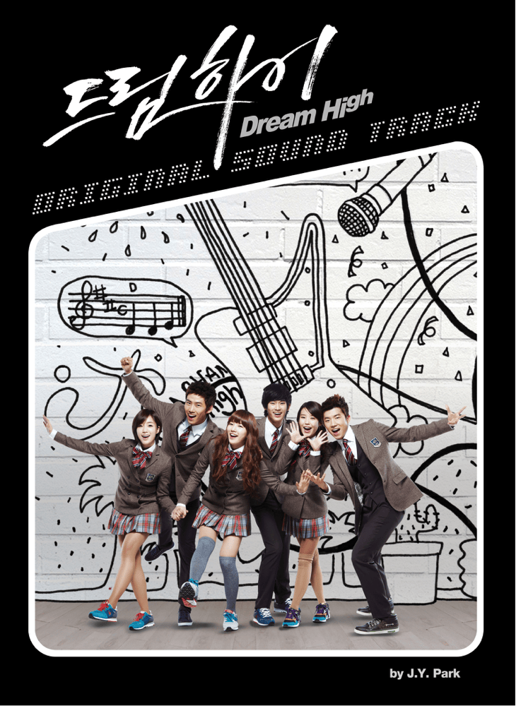 드림하이 OST (Dream High Original Television Soundtrack)