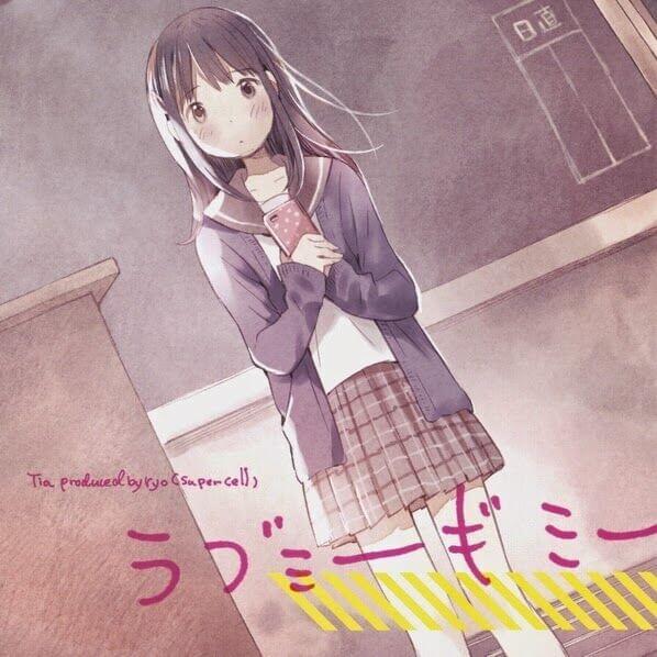 ラブミーギミー (Love Me Gimme)
