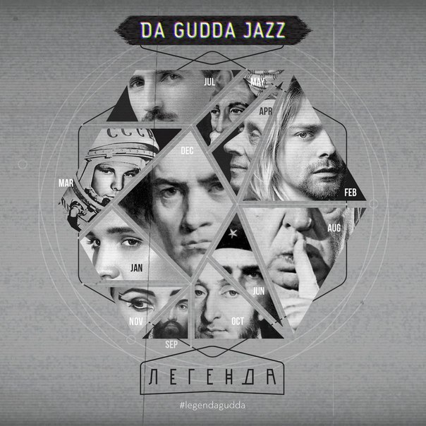 Легенда (Legend)