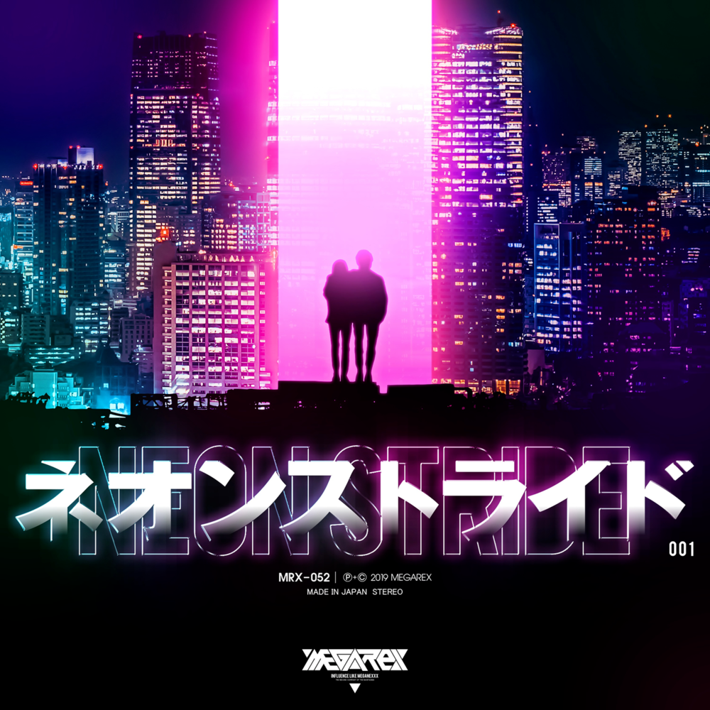 ネオンストライド (NEONSTRIDE)