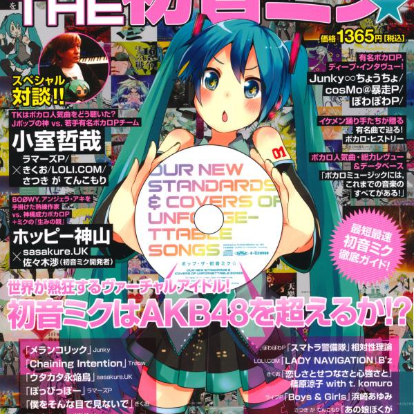 POP THE 初音ミク(Hatsune Miku)