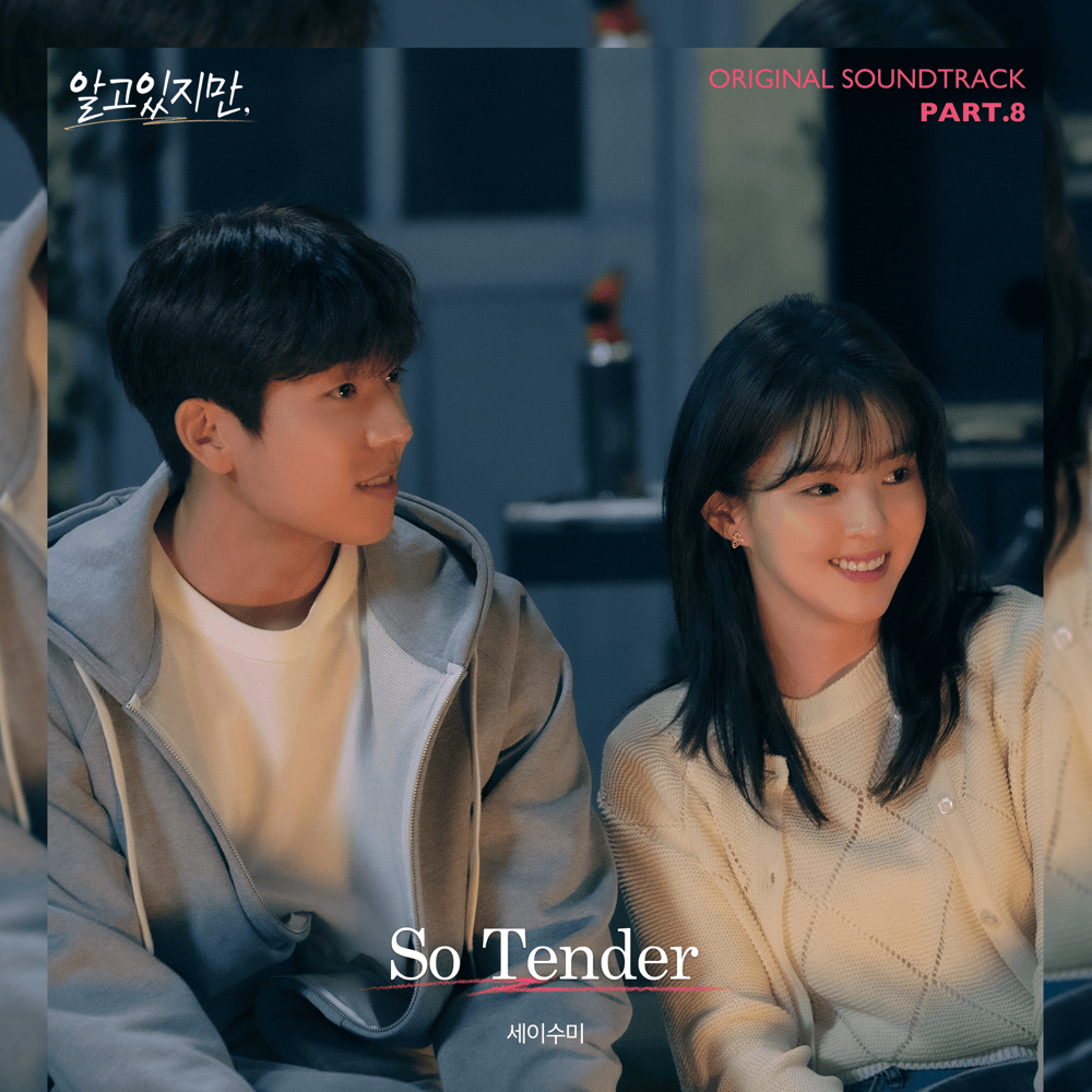 알고있지만, OST (Nevertheless, Original Television Soundtrack), Pt. 8