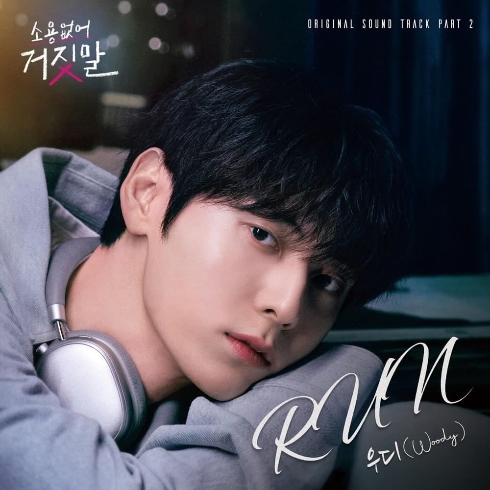 소용없어 거짓말 (My Lovely Liar) OST, Pt. 2