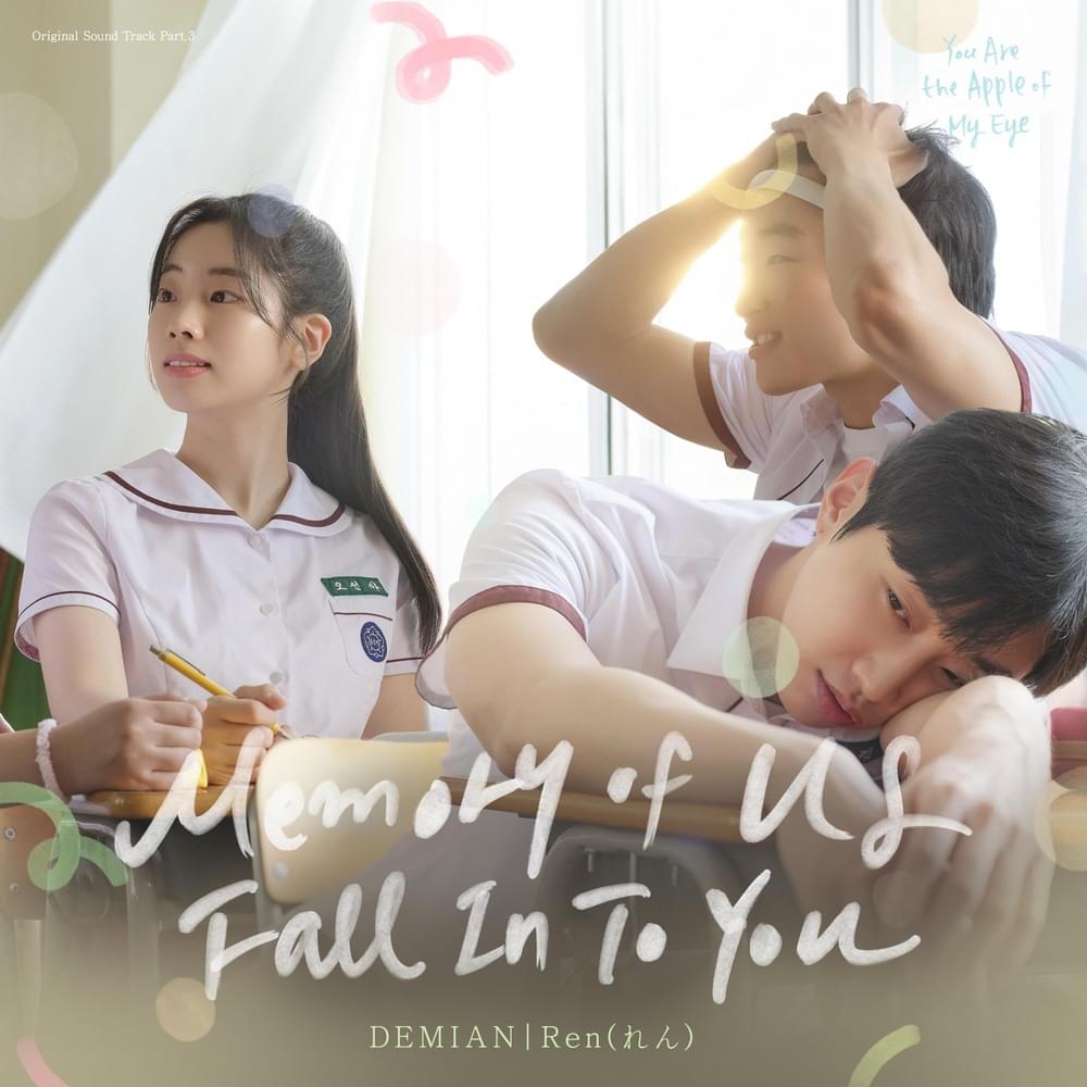 그 시절, 우리가 좋아했던 소녀 OST (You Are the Apple of My Eye Original Motion Picture Soundtrack) Pt.3