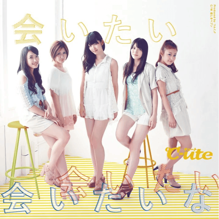 Album cover art for "会いたい 会いたい 会いたいな (Aitai Aitai Aitai na)" by ℃-ute