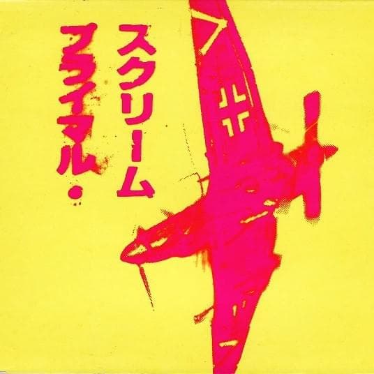 Album cover art for "If They Move, Kill 'Em" by Primal Scream