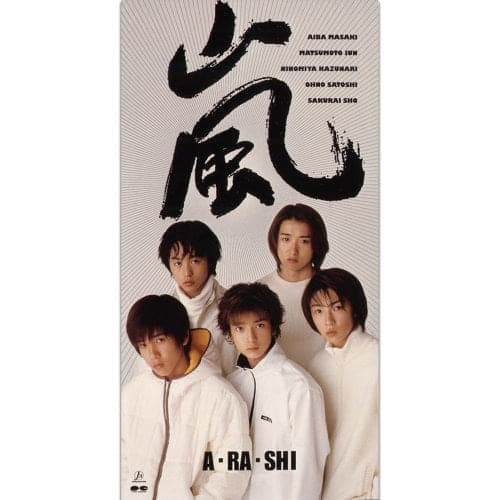 Album cover art for "A・RA・SHI" by 嵐 (ARASHI)