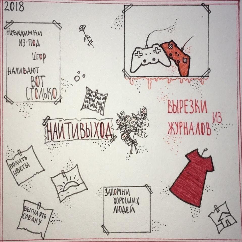 Вырезки из журналов (vij) Cover Art