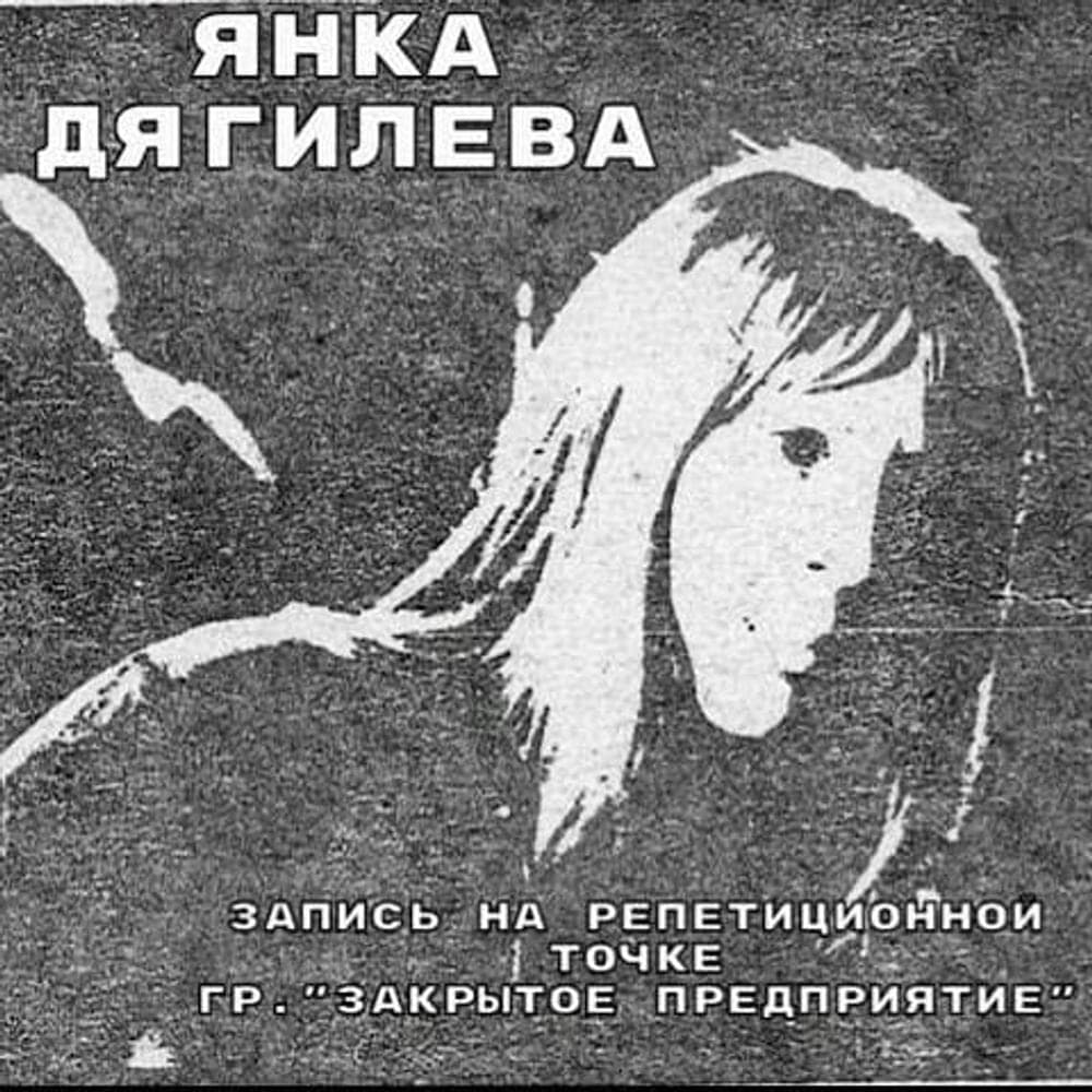 Album cover art for "От большого ума (From The Great Mind)" by Гражданская Оборона (Grazhdanskaya Oborona)