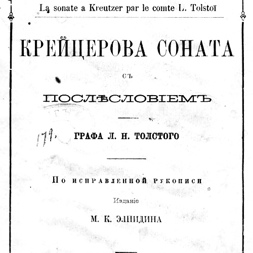 The Kreutzer Sonata Cover Art