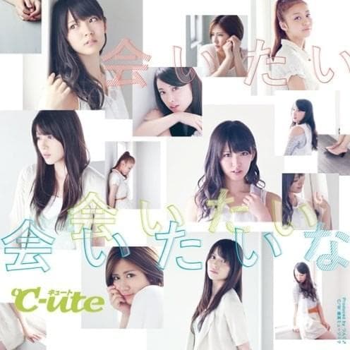 Album cover art for "最高ミュージック (Saikou Music)" by ℃-ute