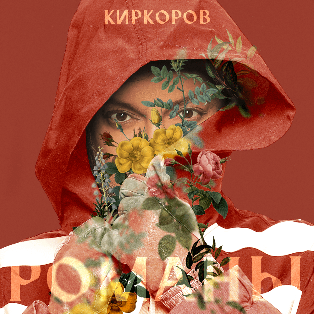 Романы, Часть 1 (Novels, Part 1) cover artwork - Click to view larger Cover image for Романы, Часть 1 (Novels, Part 1)