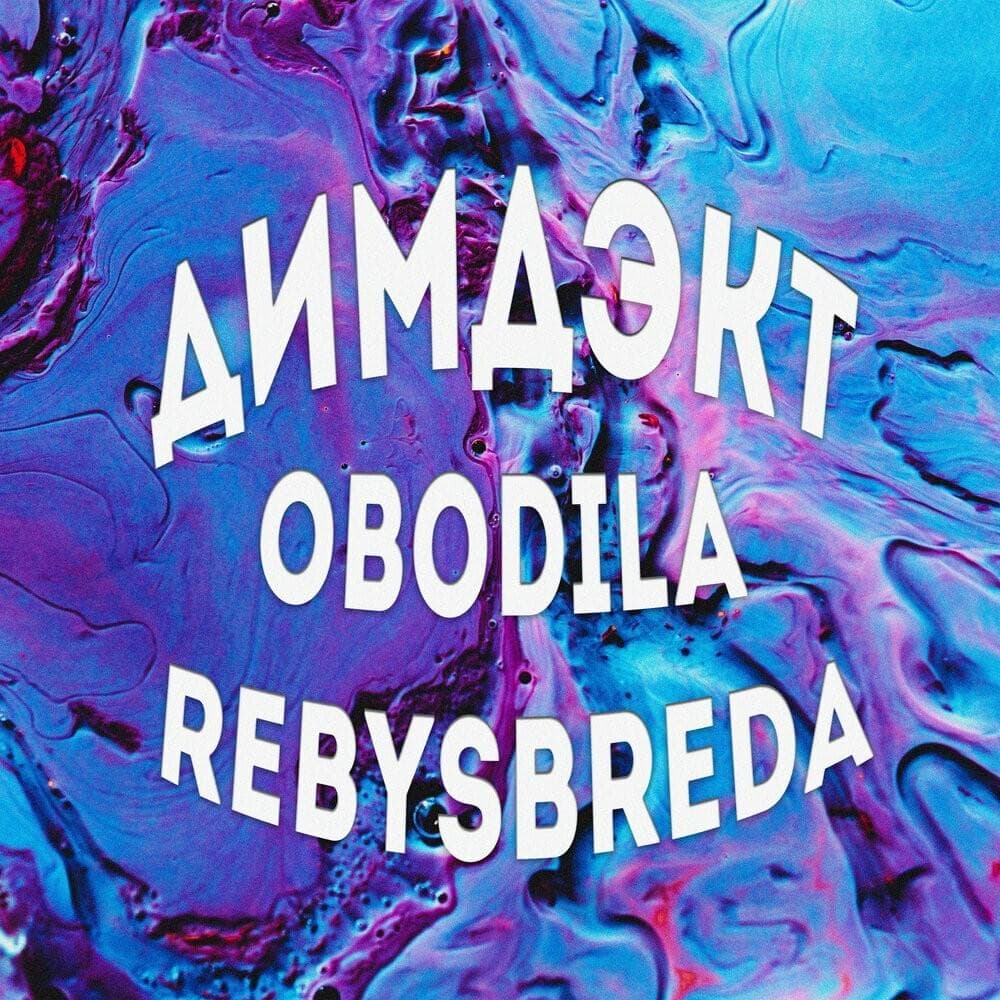 Obodila, Rebysbreda cover artwork - Click to view larger Cover image for Obodila, Rebysbreda