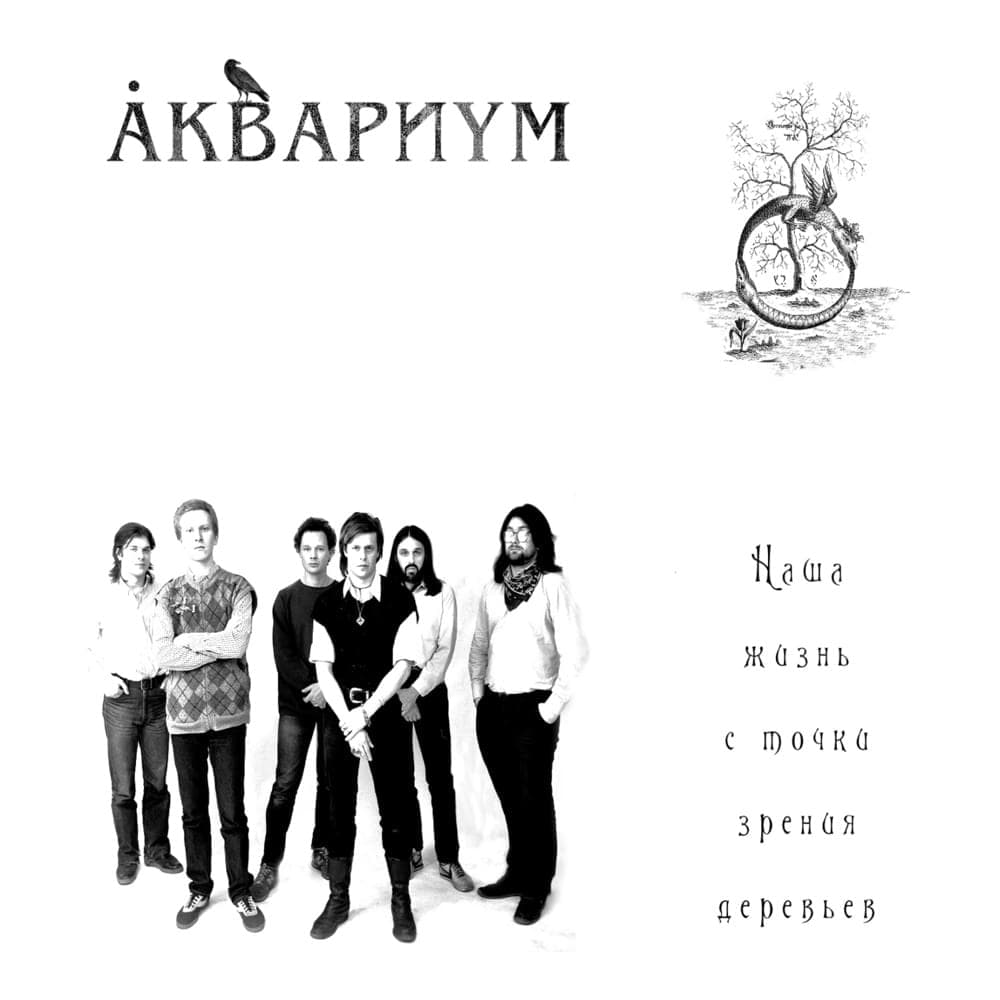 Библиотека Вавилона (Library of Babylon) Cover Art