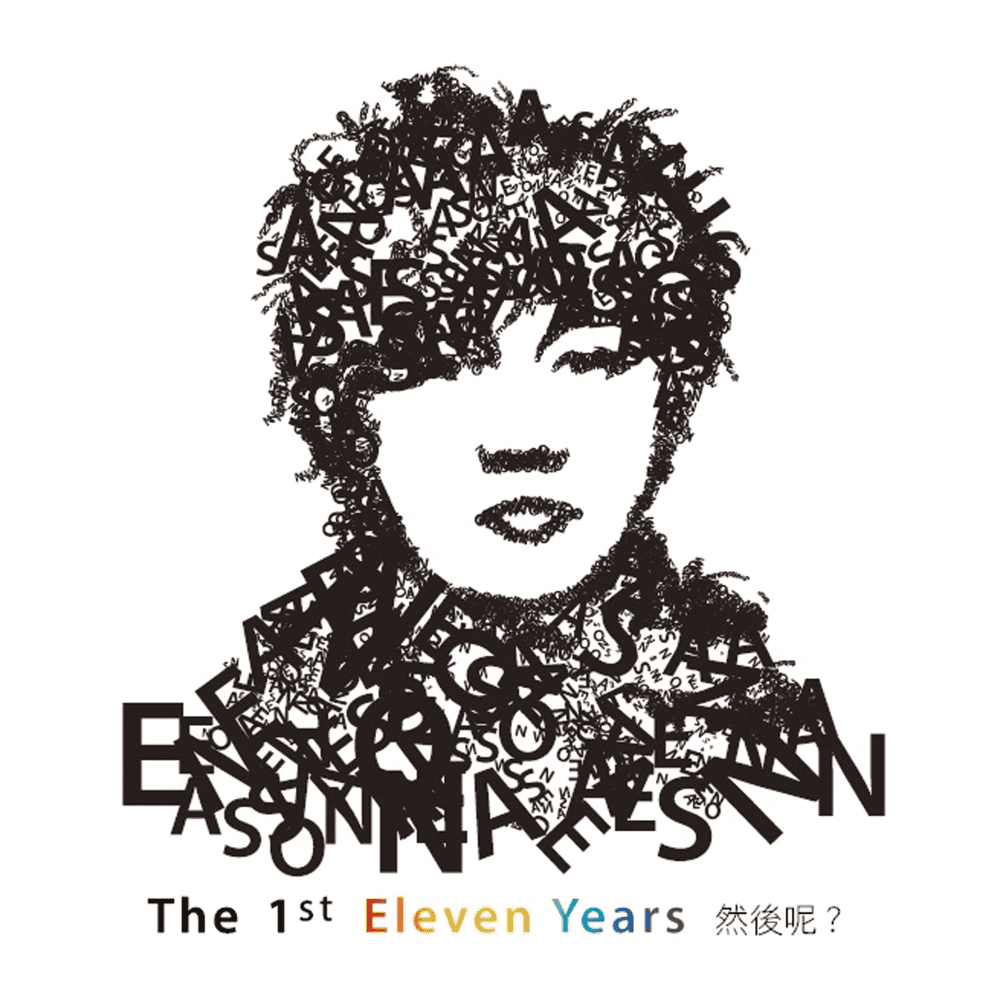 The 1st Eleven Years 然後呢? cover artwork - Click to view larger Cover image for The 1st Eleven Years 然後呢?
