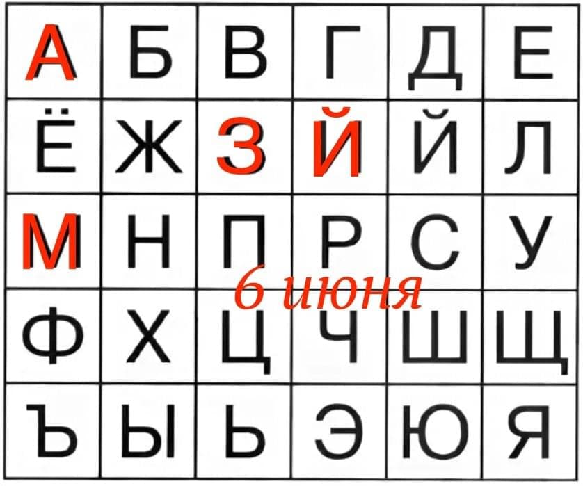 Album cover art for "6 июня (June 6)" by ЗАМАЙ (ZAMAY)